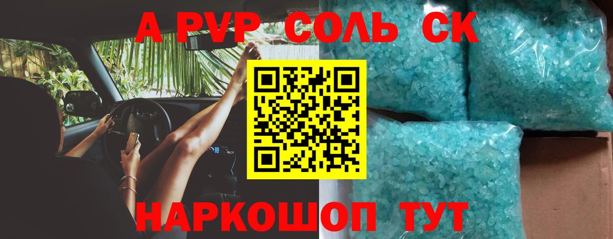 APVP кристаллы  Alpha-PVP  A PVP Crystall  Азов  Alpha PVP мука  Вход с VPN 