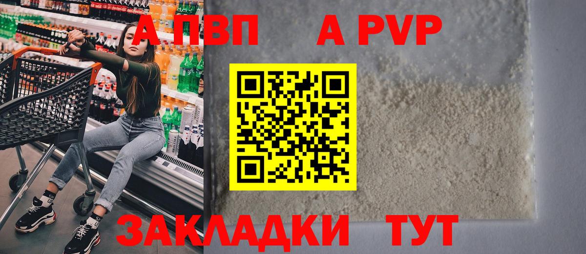 Alpha PVP мука Азов