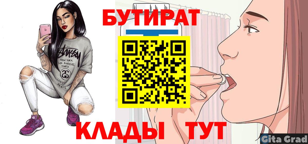 Бутират GHB Азов