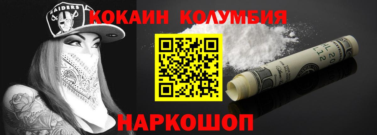 COCAIN Эквадор  Вход с VPN  купить наркоту  Азов 
