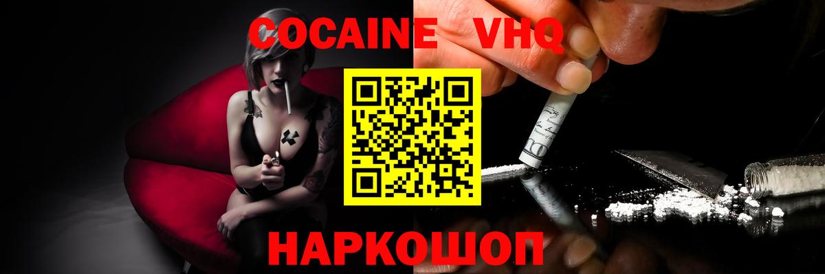 КОКАИН 97% Азов