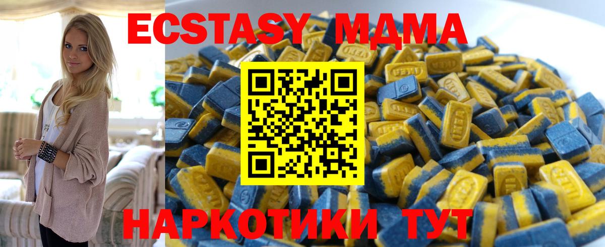 Ecstasy VHQ  ЭКСТАЗИ 280мг  Вход с VPN  ЭКСТАЗИ  Азов 