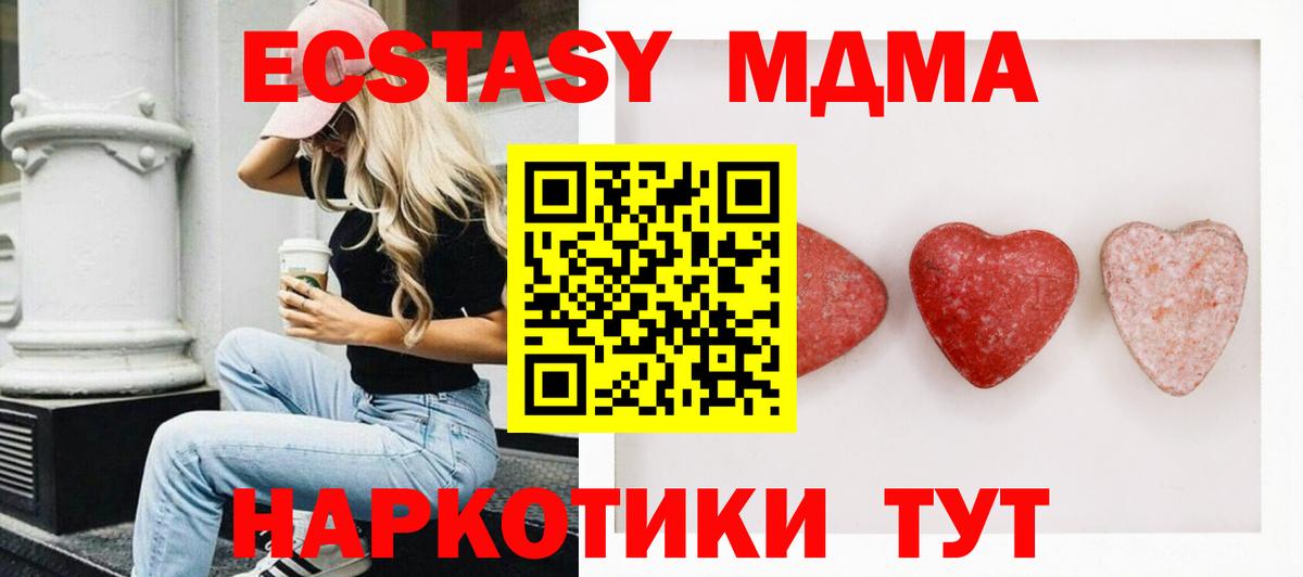 ЭКСТАЗИ диски Азов