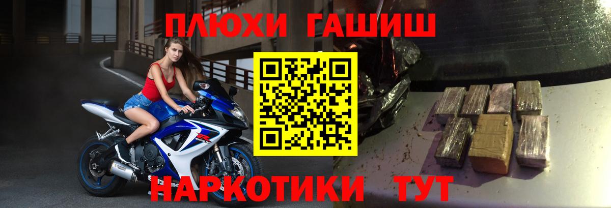 ГАШ Premium  ГАШ ice o lator  Вход с VPN  Азов 
