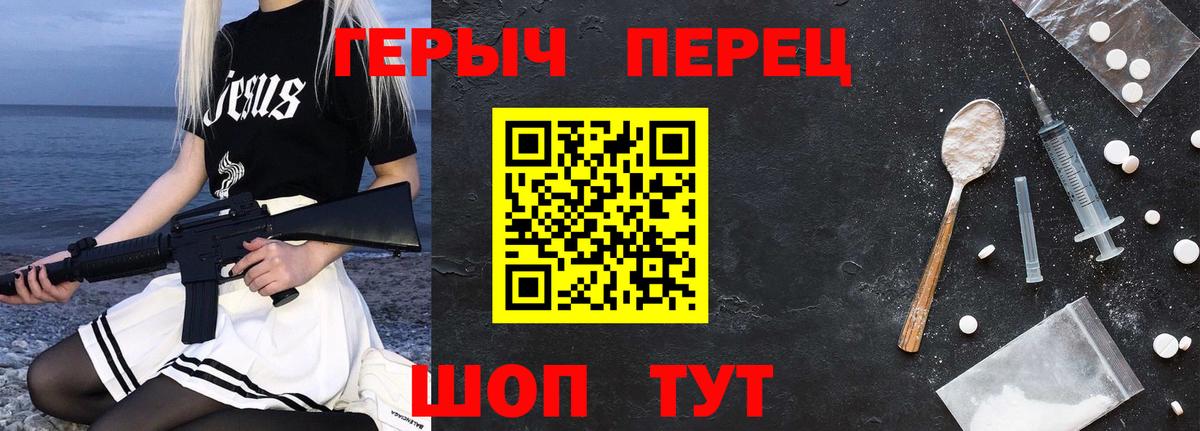 ГЕРОИН хмурый Азов