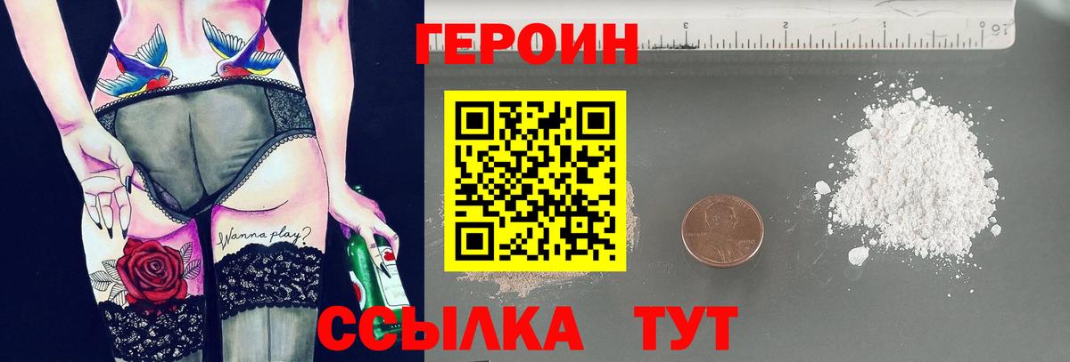 Героин  Героин Афган  Вход с VPN  Азов 