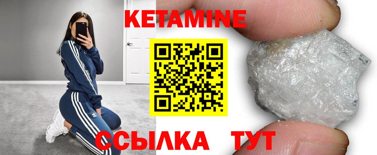 Азов  Кетамин ketamine  Вход с VPN  Кетамин ketamine 