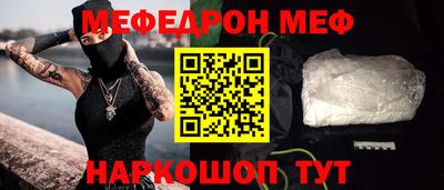 меф Бузулук