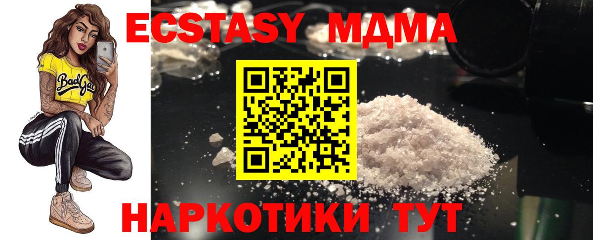 МДМА VHQ  МДМА Molly  Вход с VPN  Азов 