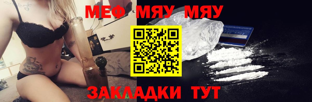 Мефедрон кристаллы Азов