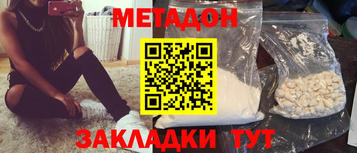 kraken зеркало  Вход с VPN  Азов  МЕТАДОН methadone  МЕТАДОН кристалл 
