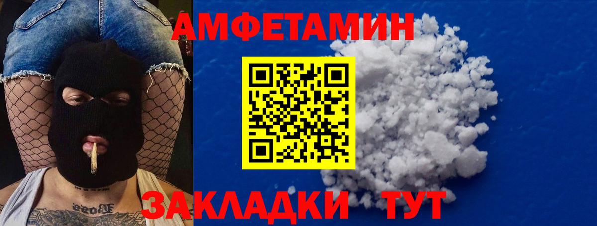 Азов  Первитин Methamphetamine  Вход с VPN 