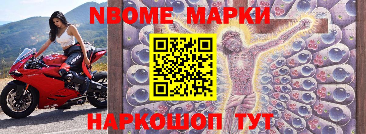 Наркотические марки 1500мкг Азов