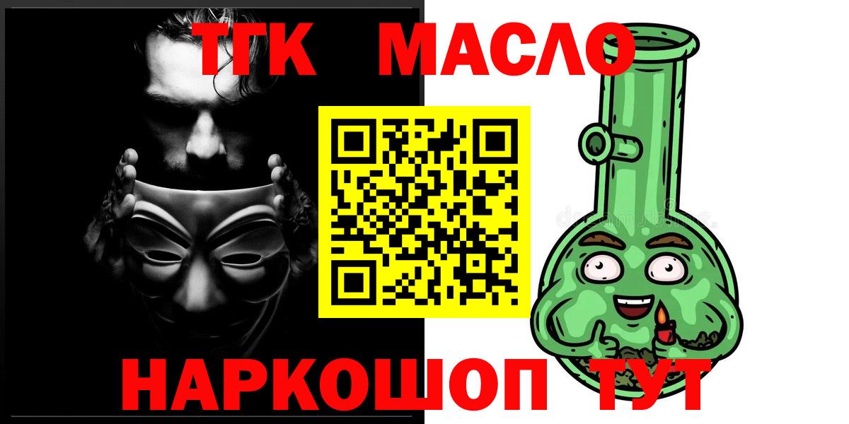ТГК вейп  Вход с VPN  Азов 