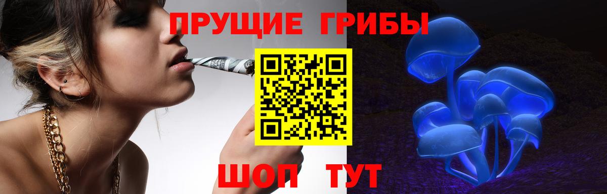 Азов  Псилоцибиновые грибы Magic Shrooms  Вход с VPN 